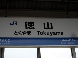 tokuyama01.jpg