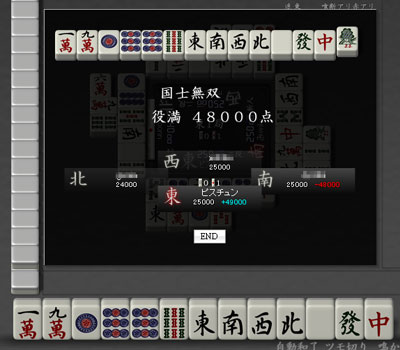 yakuman.jpg