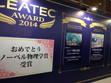 ceatec02.jpg