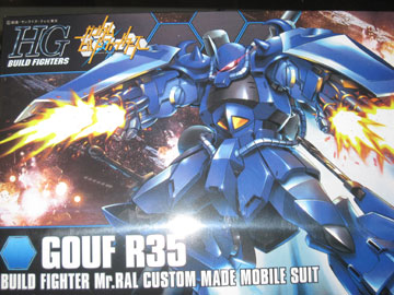 gouf01.jpg