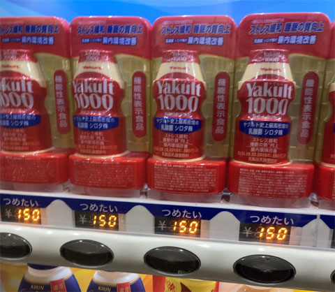 yakult1000.jpg