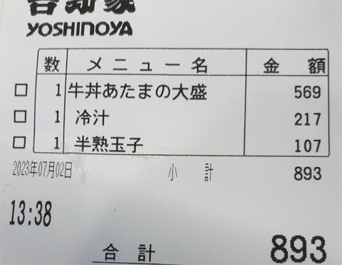 yoshinoya02.jpg