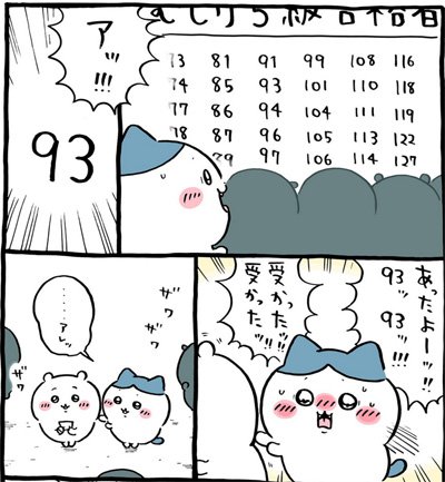 chikawa.jpg