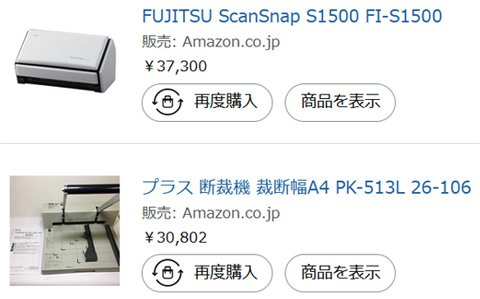 scansnap.jpg