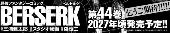 berserk.jpg