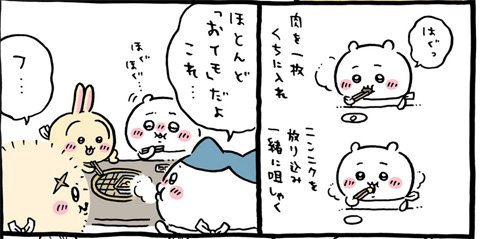 ninniku.jpg