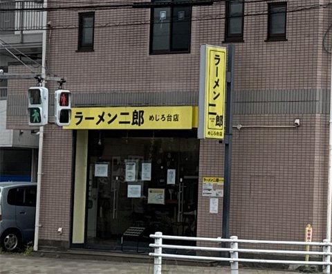 mejirodai04.jpg
