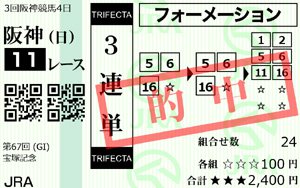 takaraduka.jpg