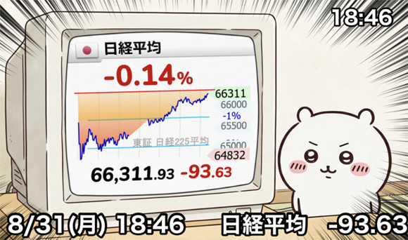 0831-02.png