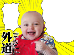 gedoubaby03.png